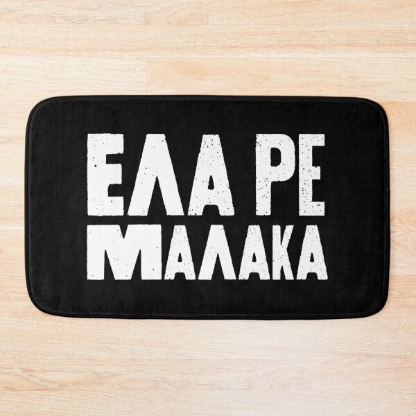 Item preview, ELA RE MALAKA designed and sold by LuludiLemoni.