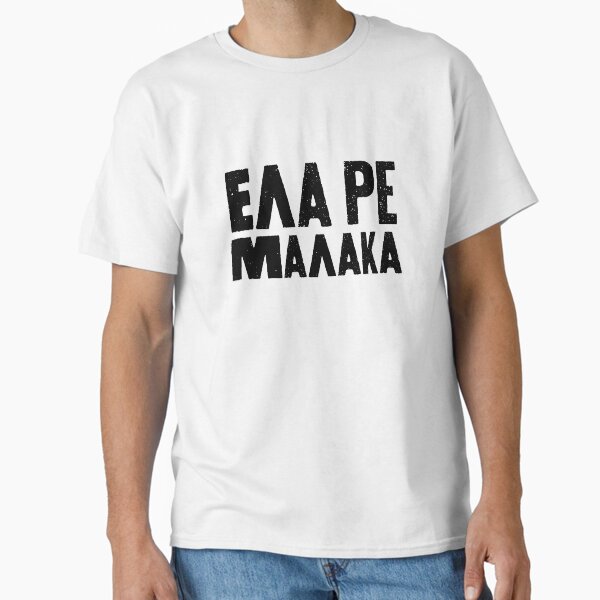 Aperçu de l'œuvre ELA RE MALAKA créée et vendue par LuludiLemoni.