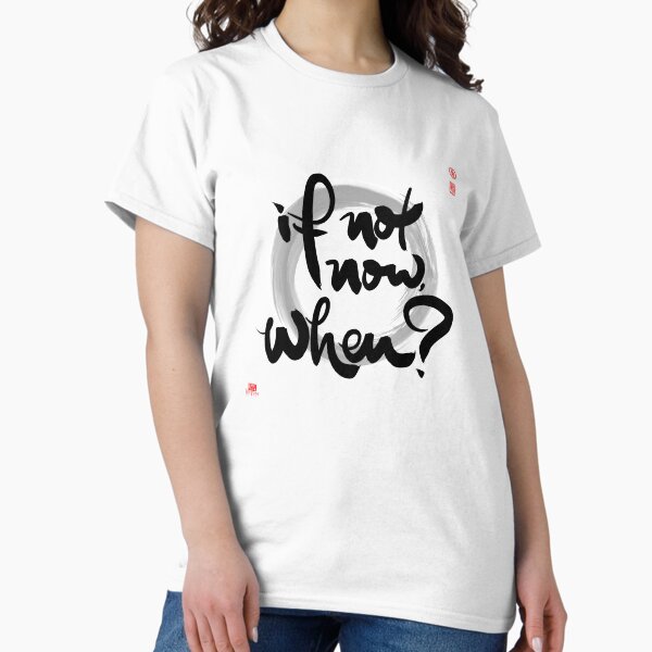 Item preview, If Not Now, When? designed and sold by JMWart.