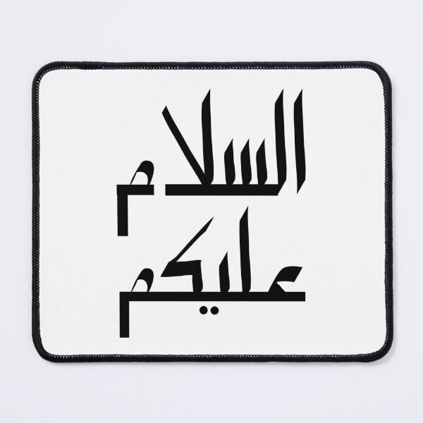 Item preview, Peace Be Upon You - Arabic Calligraphy designed and sold by DJAMALK.