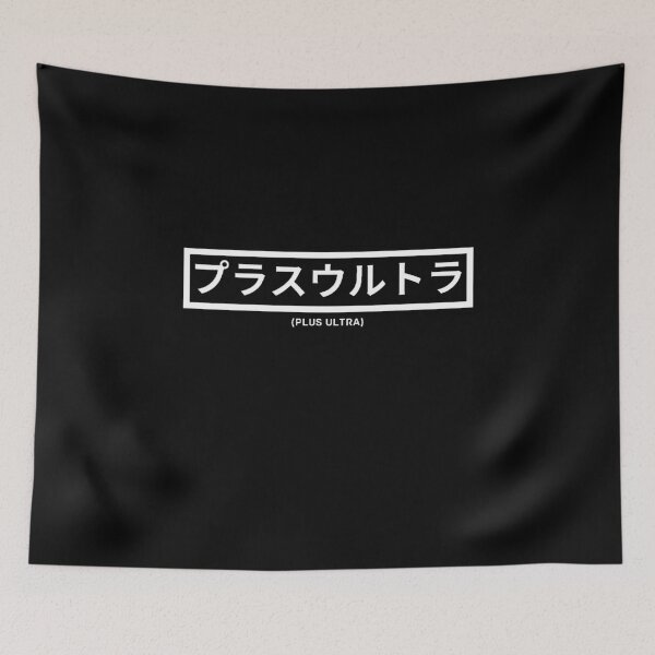 Item preview, Plus Ultra in Japanese designed and sold by yoku-mieru.