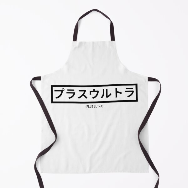 Item preview, Plus Ultra in Japanese designed and sold by yoku-mieru.