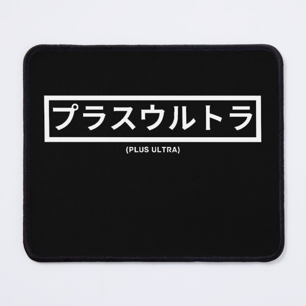 Item preview, Plus Ultra in Japanese designed and sold by yoku-mieru.