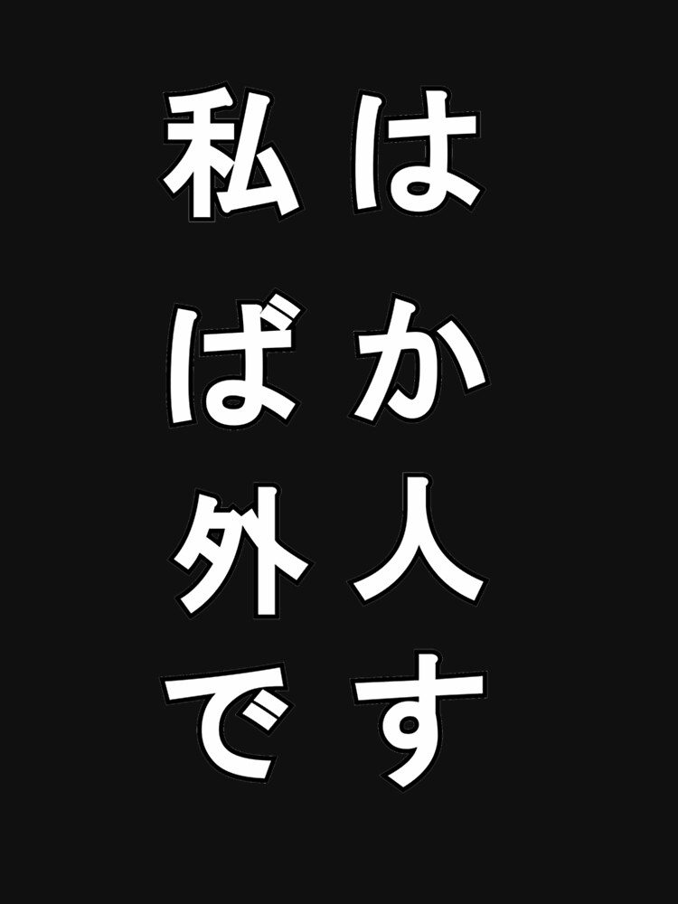 Kanji Card – 私 – watashi