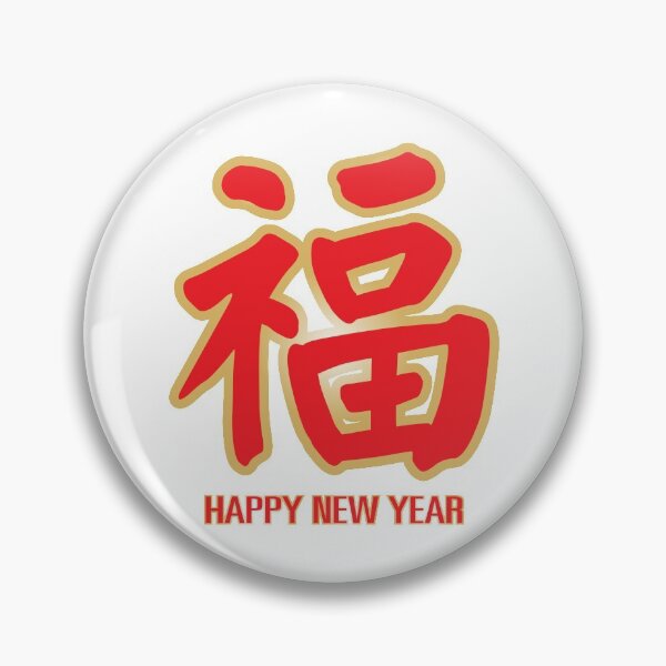 Item preview, Chinese new year  designed and sold by Muzmeu.