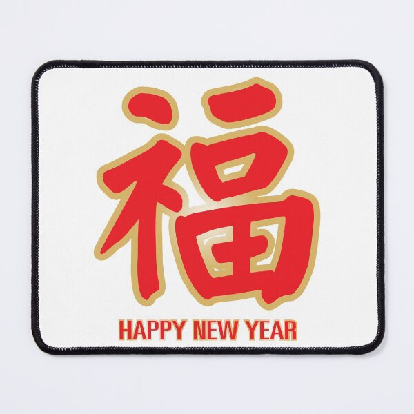 Item preview, Chinese new year designed and sold by Muzmeu.