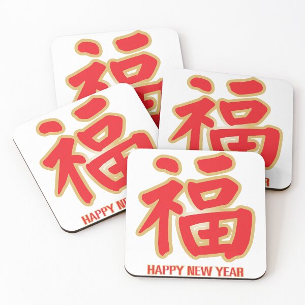 Item preview, Chinese new year  designed and sold by Muzmeu.