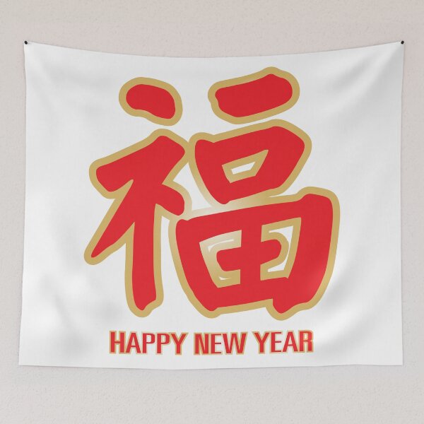 Item preview, Chinese new year  designed and sold by Muzmeu.