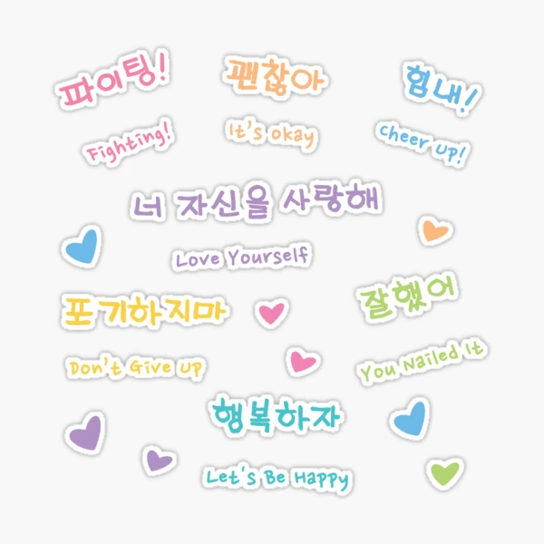 Fighting Korean Hangul Vinyl Sticker // Korean Stickers 