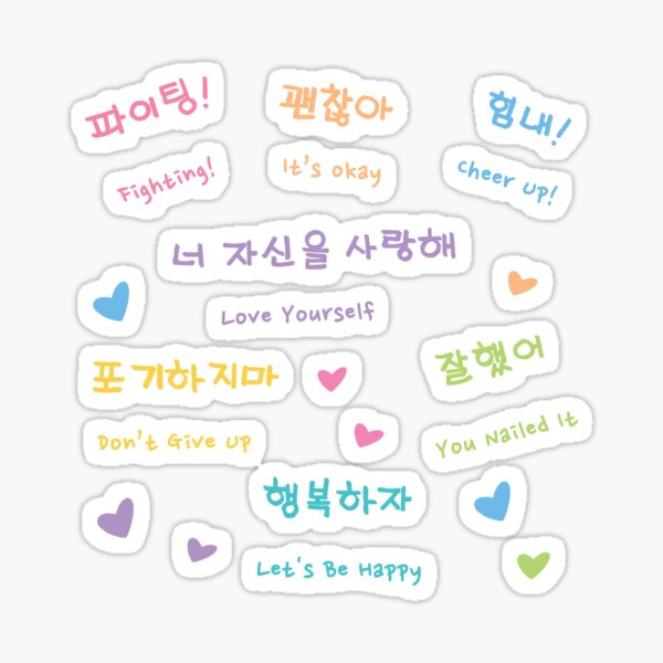 fighting!!! NO TE RINDAS  Korean expressions, Korean stickers