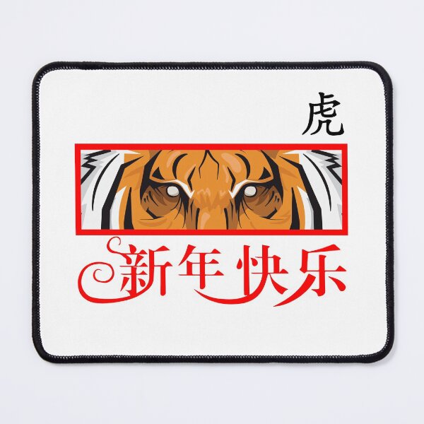 Item preview, Happy New Year Of The Tiger - Eyes of The Tiger designed and sold by SparrowLag.