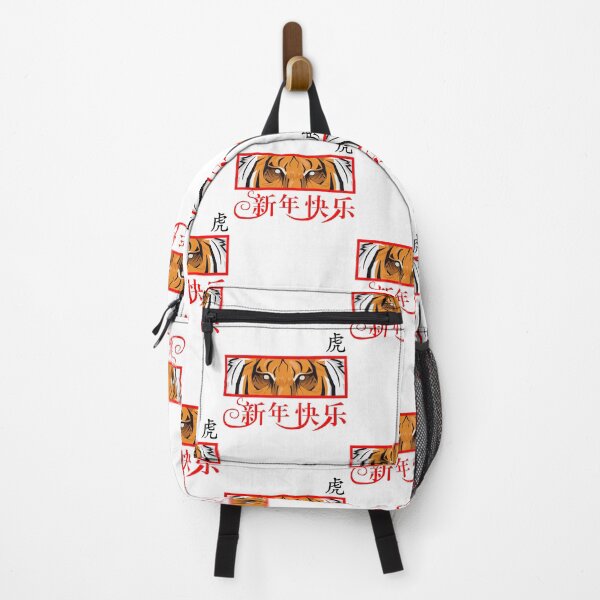 Item preview, Happy New Year Of The Tiger - Eyes of The Tiger designed and sold by SparrowLag.