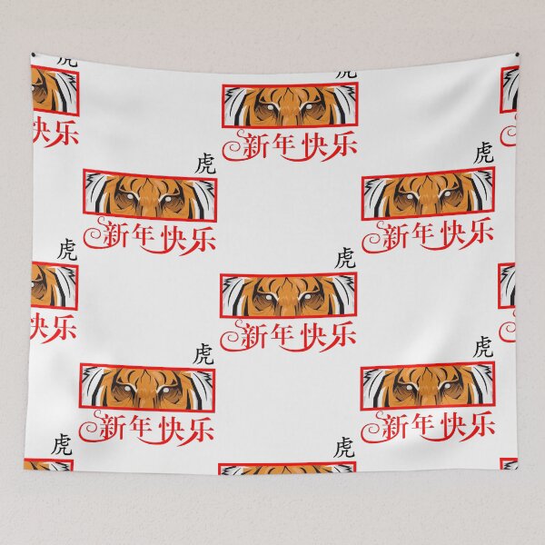 Item preview, Happy New Year Of The Tiger - Eyes of The Tiger designed and sold by SparrowLag.