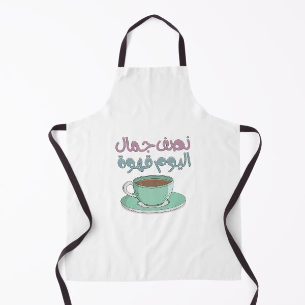 Item preview, Arabic typography quote for coffee lovers designed and sold by Sanjelo888.