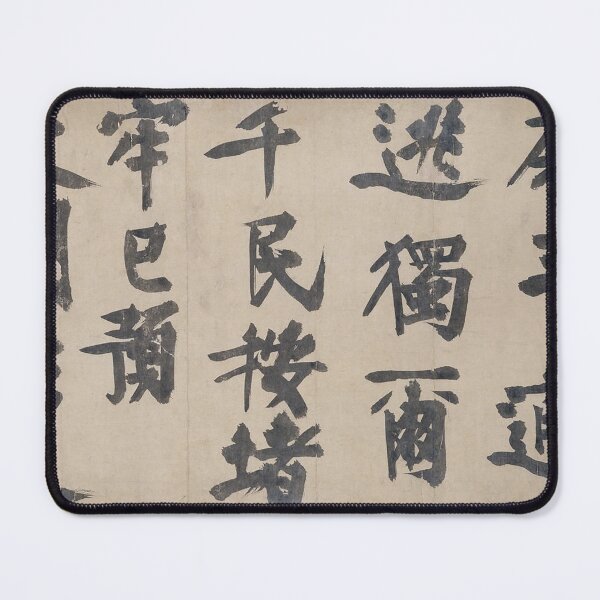 Item preview, Ancient Chinese Calligraphy designed and sold by Elena Ray.