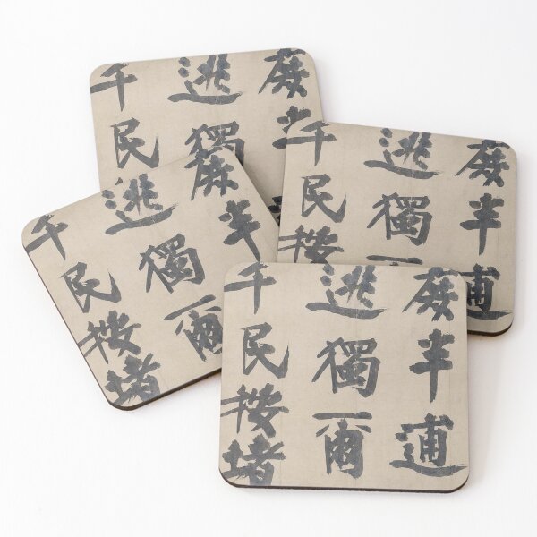 Item preview, Ancient Chinese Calligraphy designed and sold by Elena Ray.