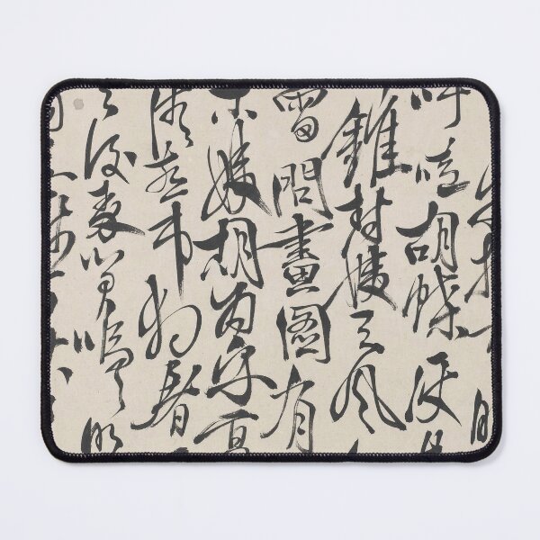 Item preview, Ancient Calligraphy By Xu Wei designed and sold by Elena Ray.