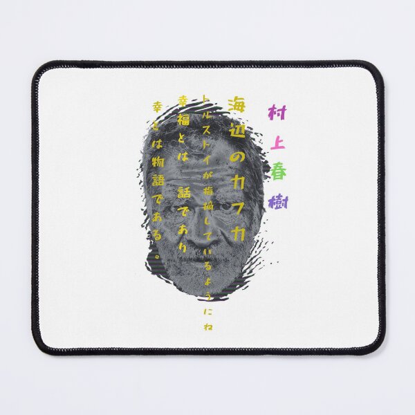 Item preview, Haruki Murakami - Kafka On the Shore designed and sold by Super-Mikoon.
