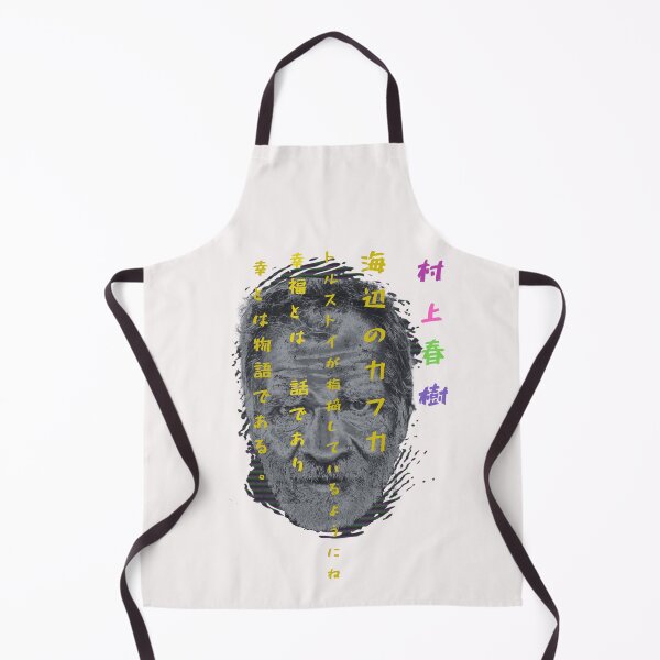 Item preview, Haruki Murakami - Kafka On the Shore designed and sold by Super-Mikoon.