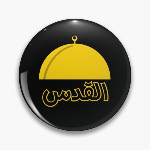 Item preview, Dome of the Rock Jerusalem AlQuds Palestine designed and sold by ArabicMerch.