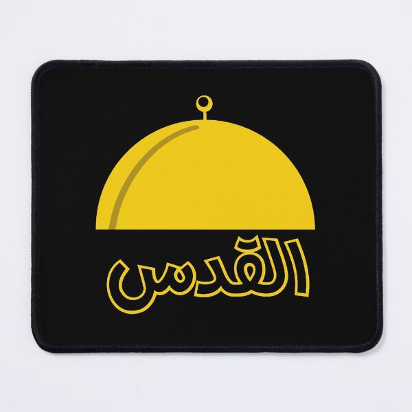 Item preview, Dome of the Rock Jerusalem AlQuds Palestine designed and sold by ArabicMerch.