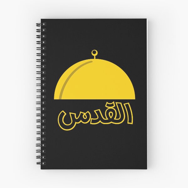 Item preview, Dome of the Rock Jerusalem AlQuds Palestine designed and sold by ArabicMerch.