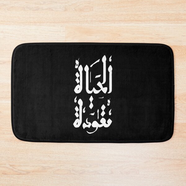Item preview, calligraphy fan art designed and sold by yourfav shop.