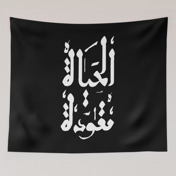 Item preview, calligraphy fan art designed and sold by yourfav shop.