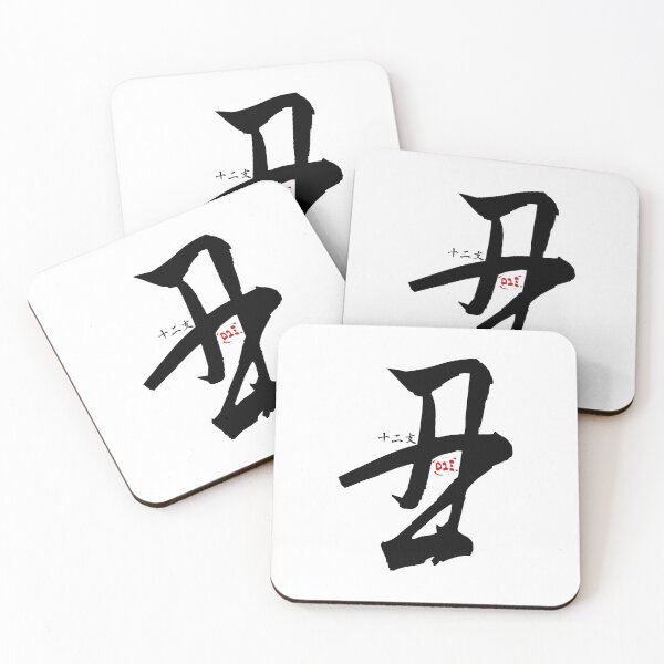 Item preview, Ox - Japanese Zodiac designed and sold by royumi.