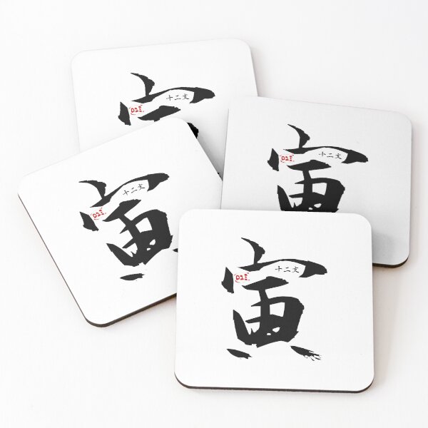 Item preview, Tiger - Japanese Zodiac designed and sold by royumi.