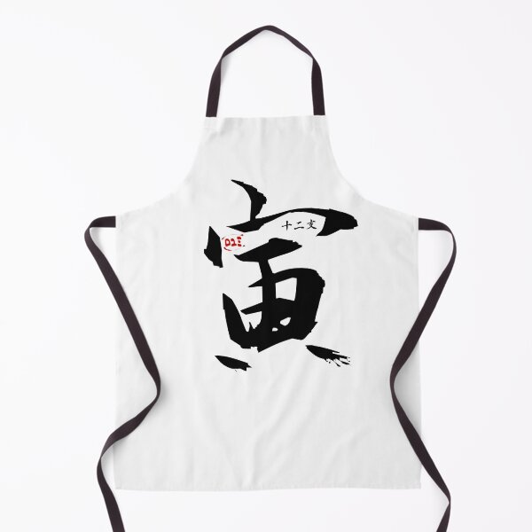Item preview, Tiger - Japanese Zodiac designed and sold by royumi.