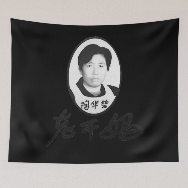 Item preview, Lao Gan Ma 老干妈 II  Essential T-Shirt designed and sold by BryanHaus.