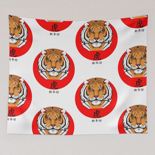 Item preview, Chinese New Year Of The Tiger designed and sold by SparrowLag.