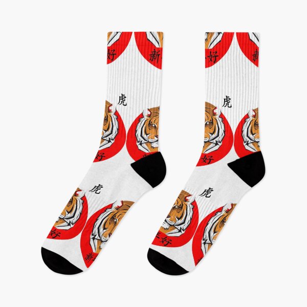 Item preview, Born Year Of The Tiger designed and sold by SparrowLag.