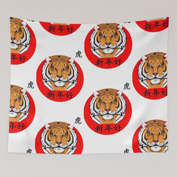 Item preview, Born Year Of The Tiger designed and sold by SparrowLag.