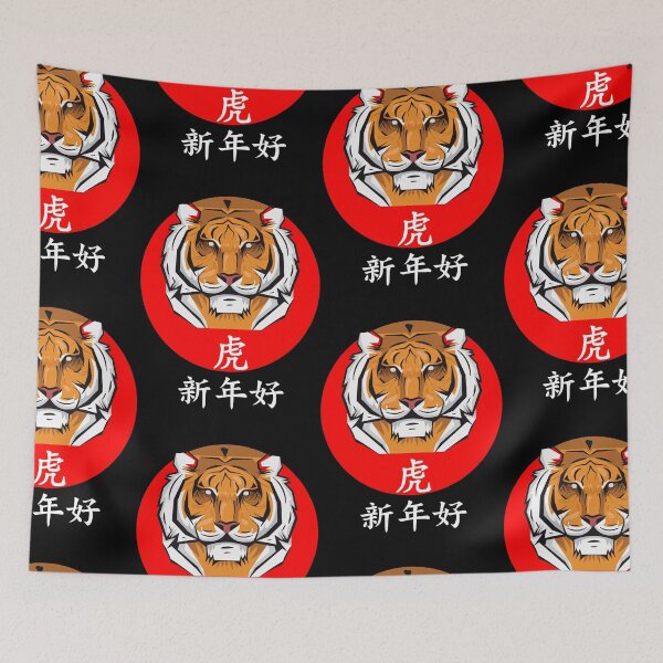 Item preview, Happy New Year Of The Tiger designed and sold by SparrowLag.
