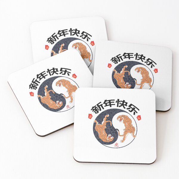 Item preview, Yin Yang Happy New Year Of The Tiger designed and sold by SparrowLag.