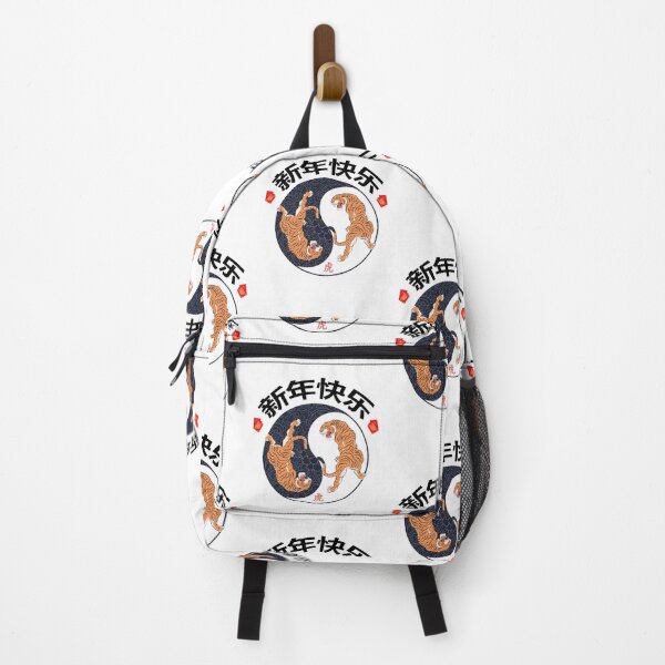 Item preview, Yin Yang Happy New Year Of The Tiger designed and sold by SparrowLag.