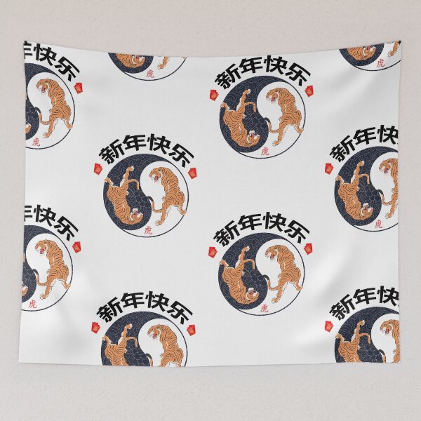 Item preview, Yin Yang Happy New Year Of The Tiger designed and sold by SparrowLag.