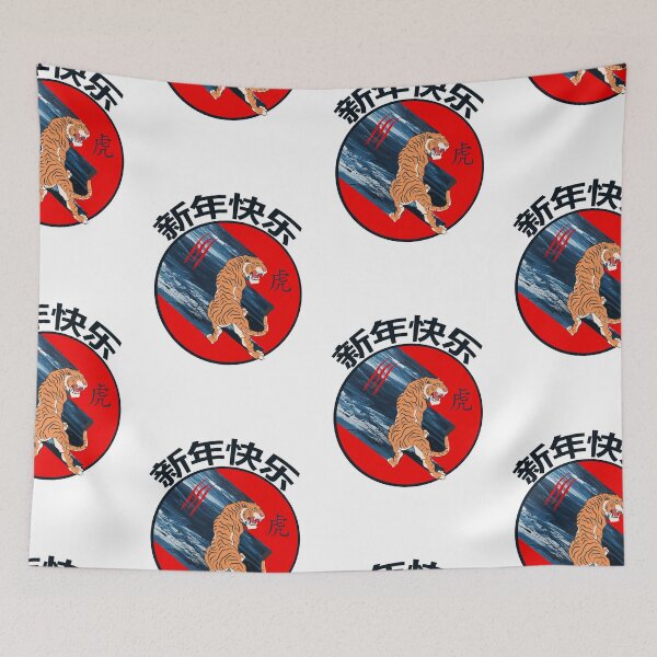 Item preview, Happy Chinese New Year Of The Tiger Calligraphy  designed and sold by SparrowLag.