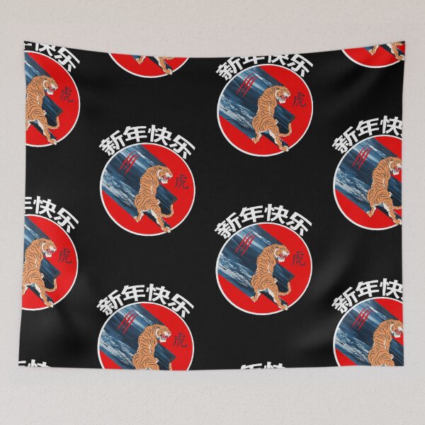Item preview, New Chinese Year Of The Tiger Celebration designed and sold by SparrowLag.