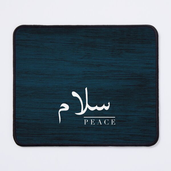 Item preview, Peace Arabic Calligraphy designed and sold by Abida Nazifa.