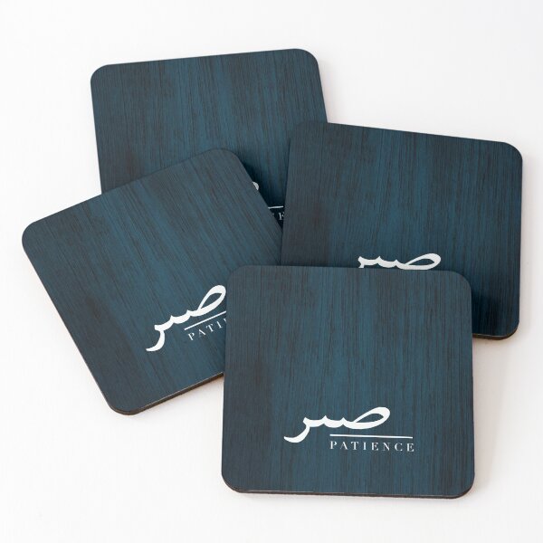 Item preview, Patience Sabr Arabic Calligraphy  designed and sold by Abida  Nazifa.