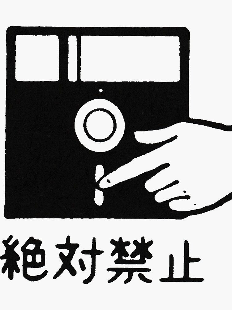 "Floppy Disk Don't Touch (japanese)" Sticker for Sale by Boojix
