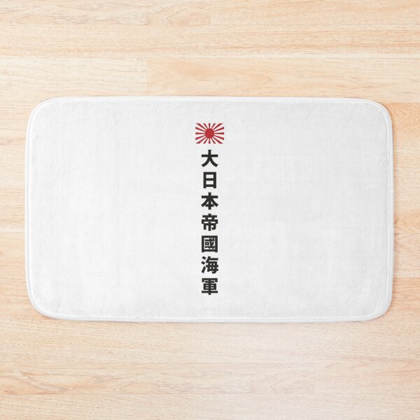Item preview, Imperial Japanese Navy   designed and sold by DressedForDuty.