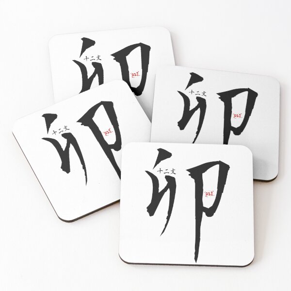 Item preview, Rabbit - Japanese Zodiac designed and sold by royumi.