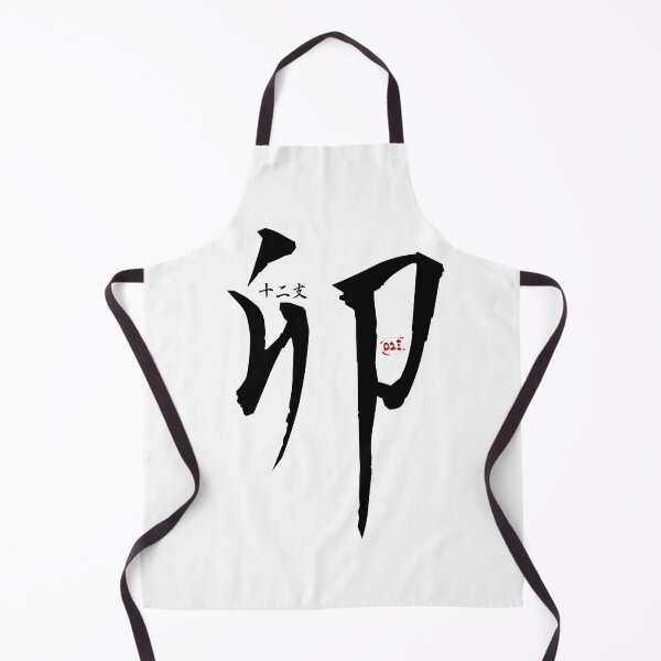 Item preview, Rabbit - Japanese Zodiac designed and sold by royumi.
