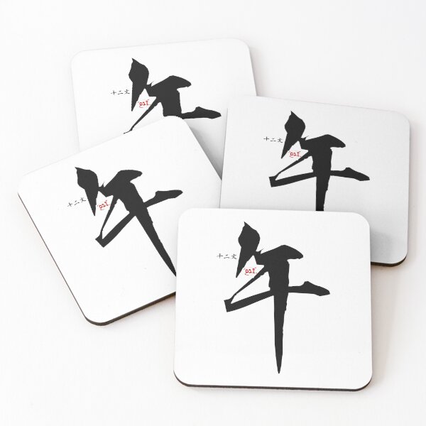 Item preview, Horse - Japanese Zodiac designed and sold by royumi.