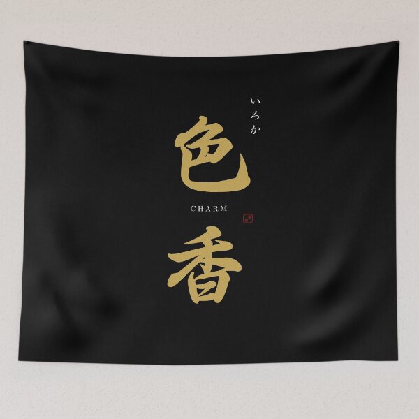 Item preview, ’Charm’ in Japanese designed and sold by Raureif.