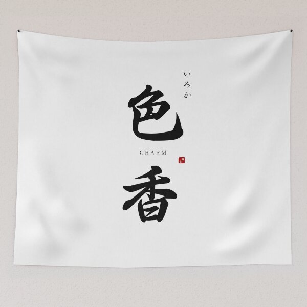 Item preview, ’Charm’ in Japanese designed and sold by Raureif.